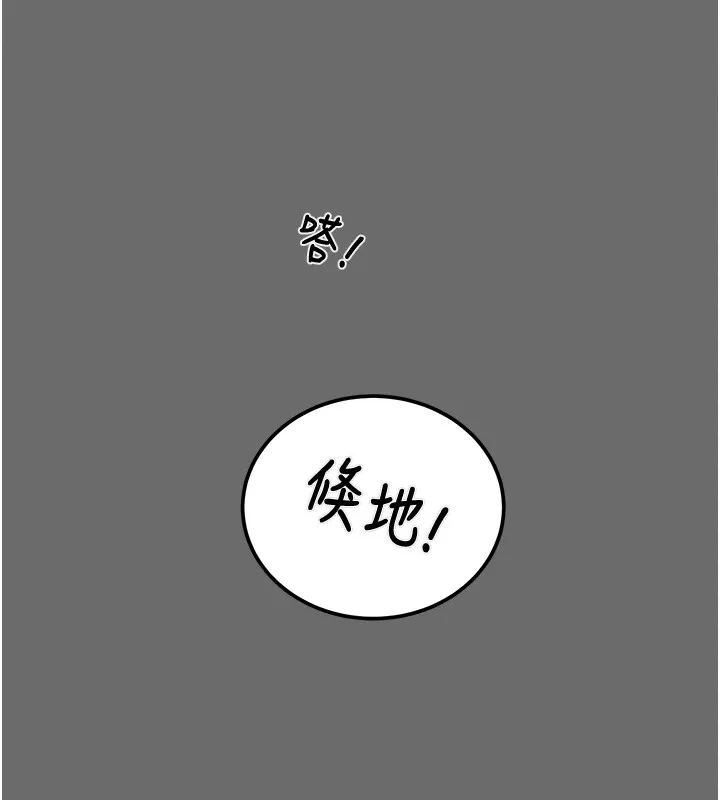 掠夺行动-第39話-交換條件 - 图片 183