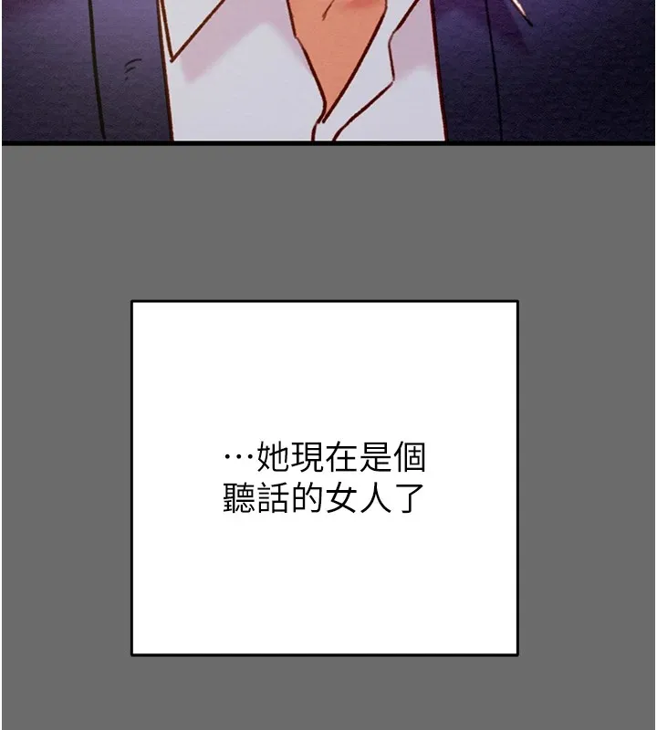 掠夺行动-第39話-交換條件 - 图片 193