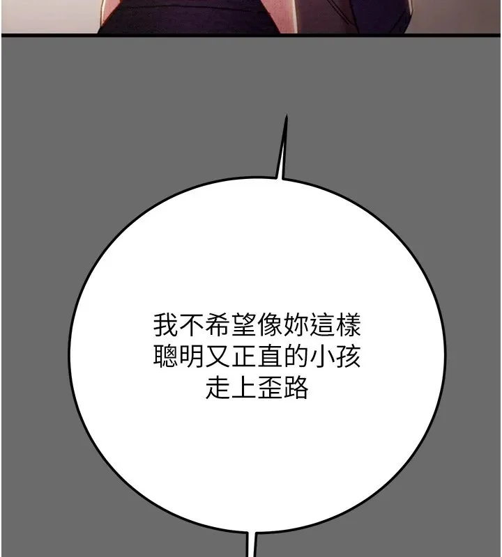 掠夺行动-第39話-交換條件 - 图片 197