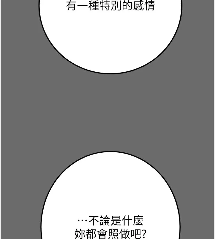 掠夺行动-第39話-交換條件 - 图片 201