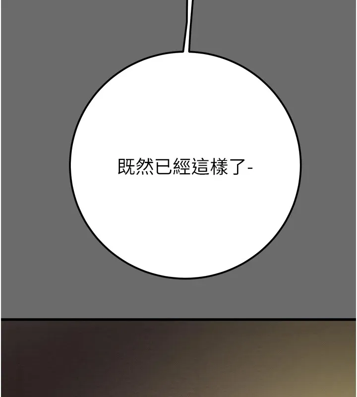 掠夺行动-第39話-交換條件 - 图片 205