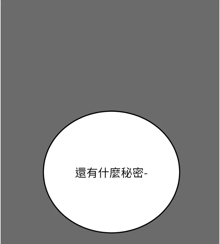 掠奪行動第39話-交換條件