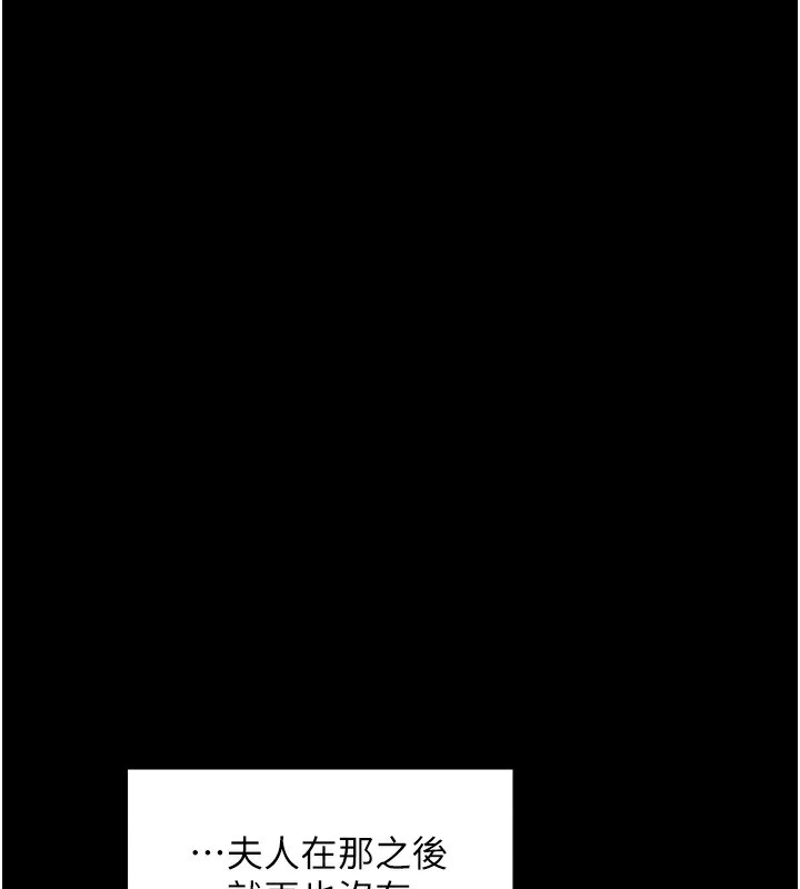 最強家丁第21話-我不想讓妳獨守空閨…!