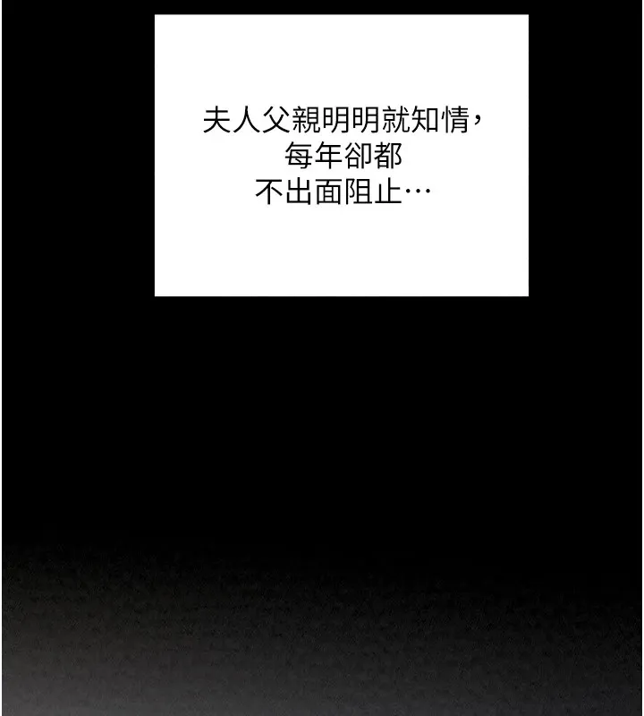 最強家丁第21話-我不想讓妳獨守空閨&hellip;!