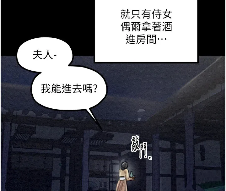 最強家丁第21話-我不想讓妳獨守空閨&hellip;!