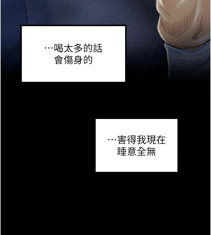 最強家丁第21話-我不想讓妳獨守空閨&hellip;!