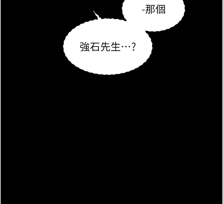 最強家丁第21話-我不想讓妳獨守空閨&hellip;!