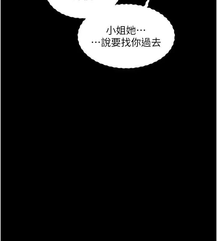 最强家丁-第21話-我不想讓妳獨守空閨…! - 图片 14