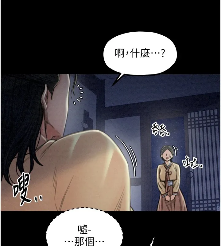 最強家丁第21話-我不想讓妳獨守空閨&hellip;!