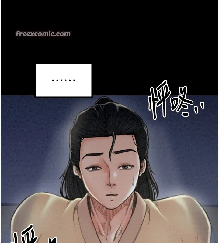 最强家丁-第21話-我不想讓妳獨守空閨…! - 图片 15