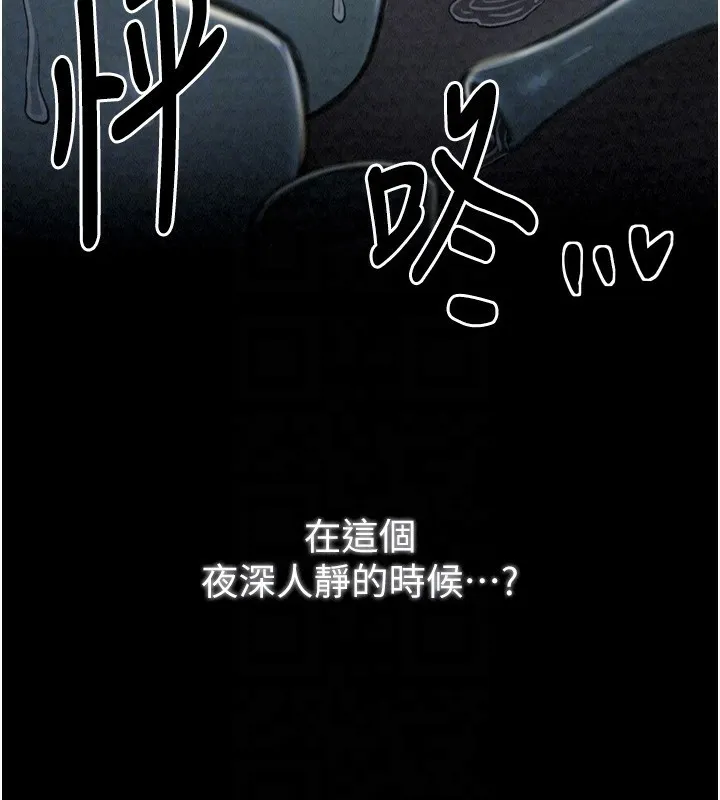 最强家丁-第21話-我不想讓妳獨守空閨…! - 图片 22