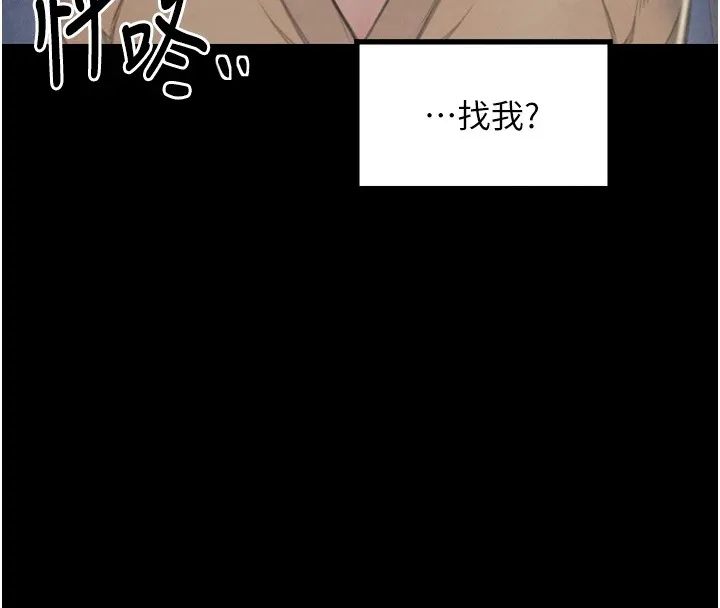 最强家丁-第21話-我不想讓妳獨守空閨…! - 图片 16