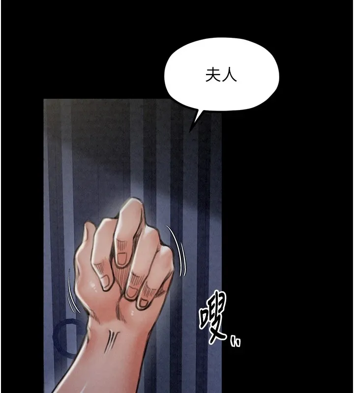最強家丁第21話-我不想讓妳獨守空閨&hellip;!