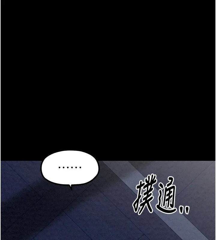 最強家丁第21話-我不想讓妳獨守空閨&hellip;!