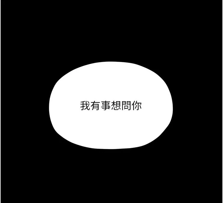 最强家丁-第21話-我不想讓妳獨守空閨…! - 图片 37