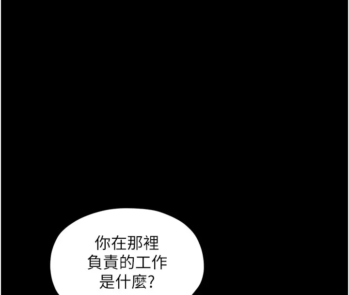 最强家丁-第21話-我不想讓妳獨守空閨…! - 图片 44