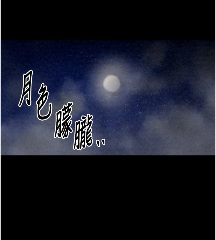 最强家丁第21話-我不想讓妳獨守空閨…!