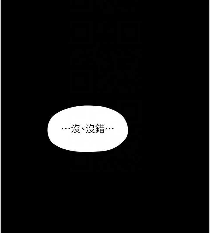 最强家丁-第21話-我不想讓妳獨守空閨…! - 图片 36