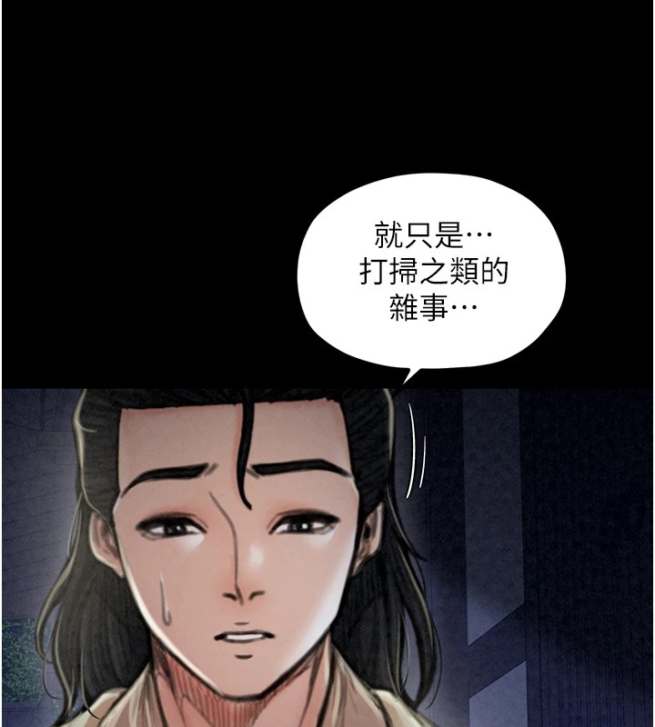 最强家丁第21話-我不想讓妳獨守空閨…!