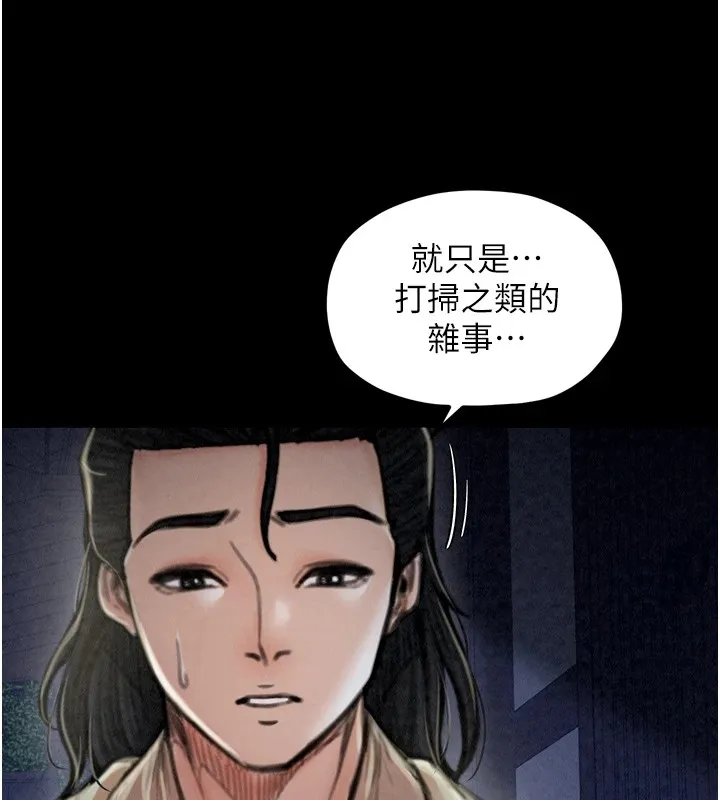 最強家丁第21話-我不想讓妳獨守空閨&hellip;!