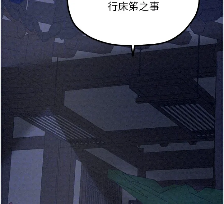 最强家丁-第21話-我不想讓妳獨守空閨…! - 图片 52
