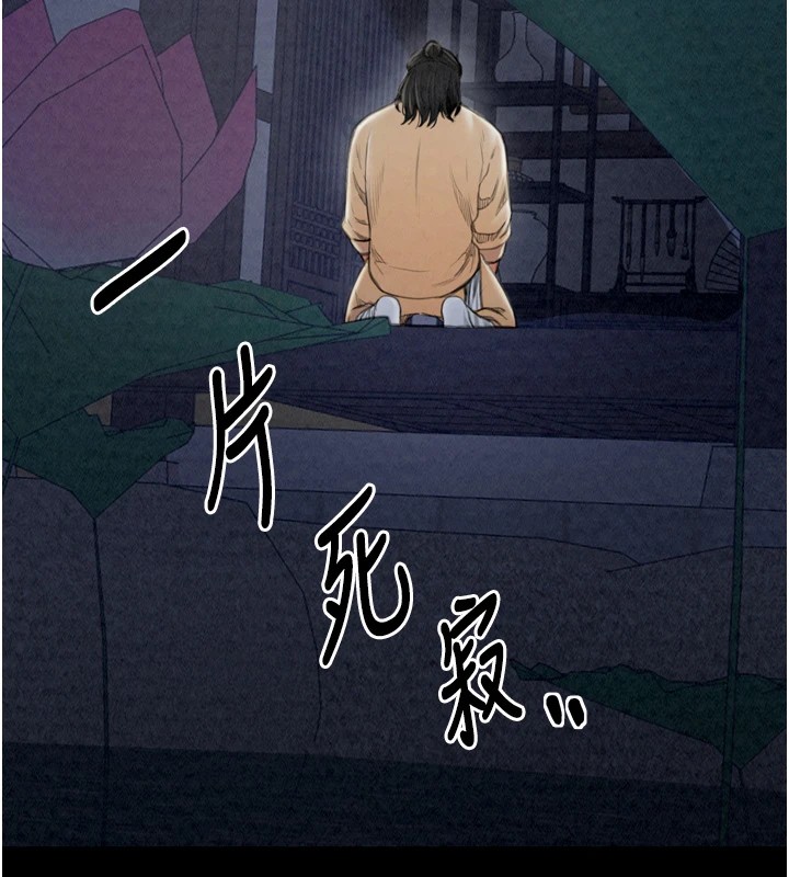 最强家丁第21話-我不想讓妳獨守空閨…!