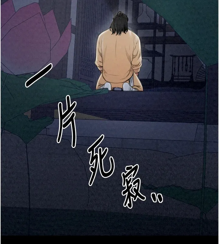 最强家丁-第21話-我不想讓妳獨守空閨…! - 图片 53