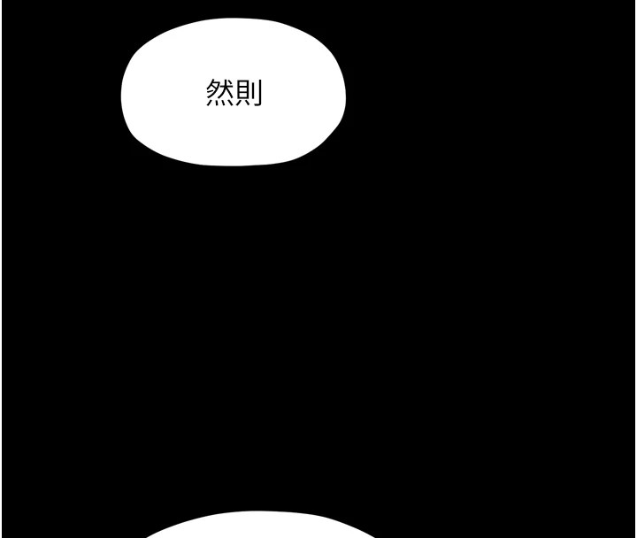 最强家丁第21話-我不想讓妳獨守空閨…!