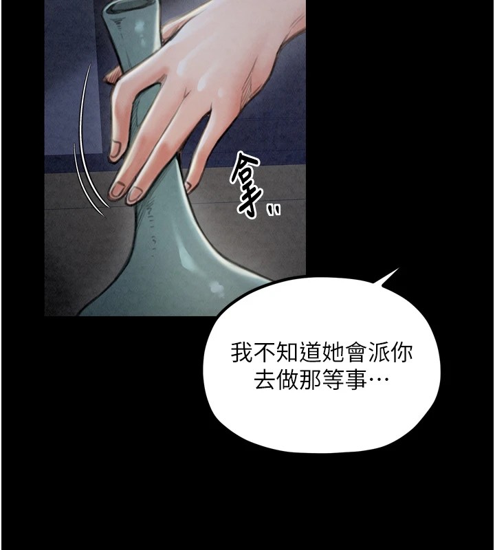 最強家丁第21話-我不想讓妳獨守空閨…!