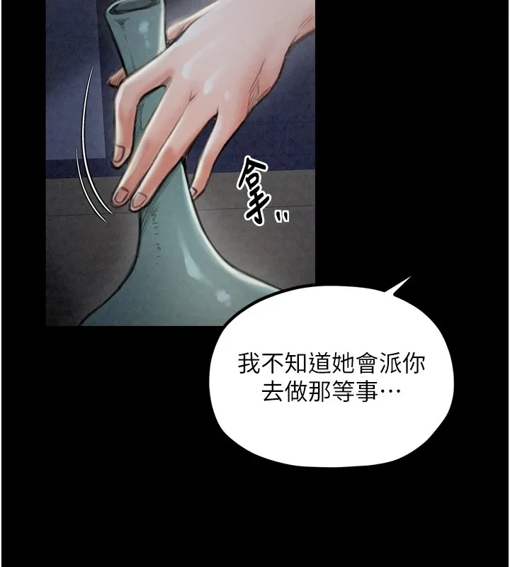 最強家丁第21話-我不想讓妳獨守空閨&hellip;!