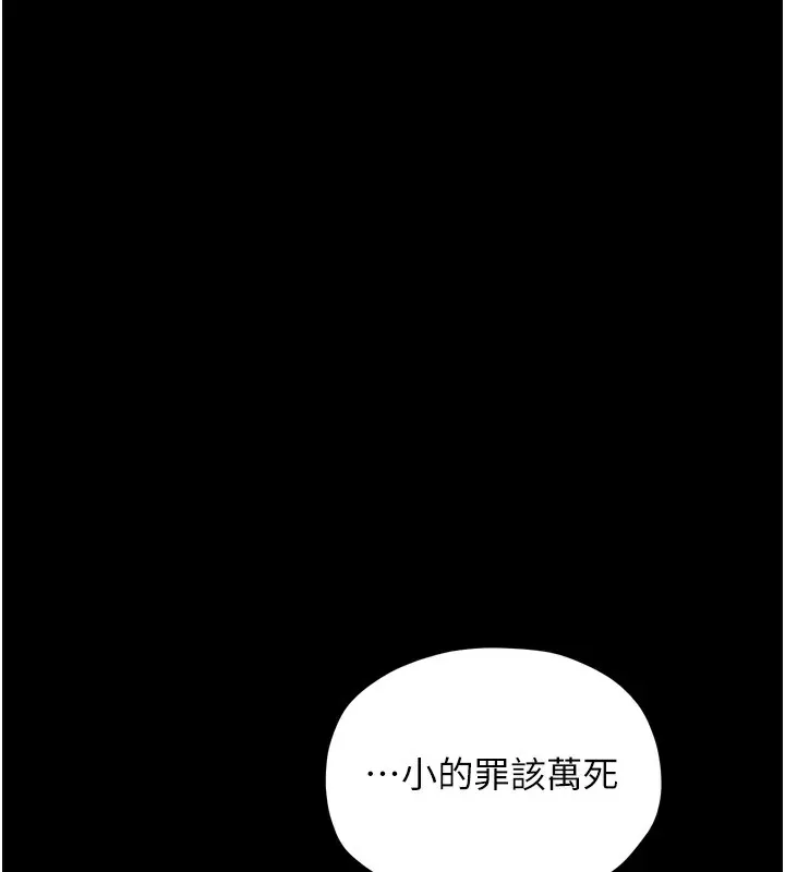 最强家丁-第21話-我不想讓妳獨守空閨…! - 图片 65