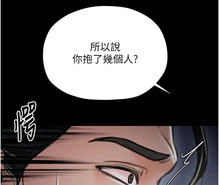 最强家丁-第21話-我不想讓妳獨守空閨…! - 图片 68