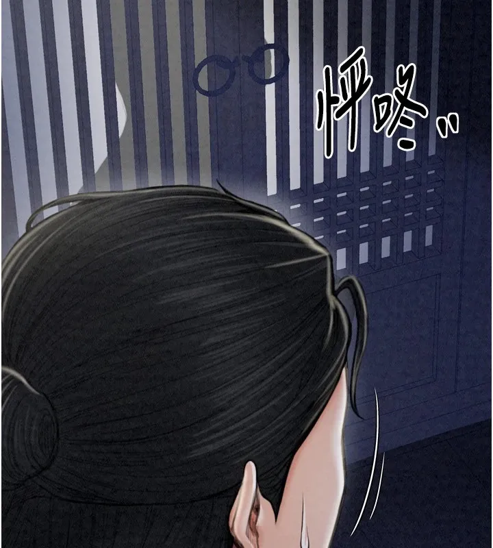 最强家丁-第21話-我不想讓妳獨守空閨…! - 图片 71
