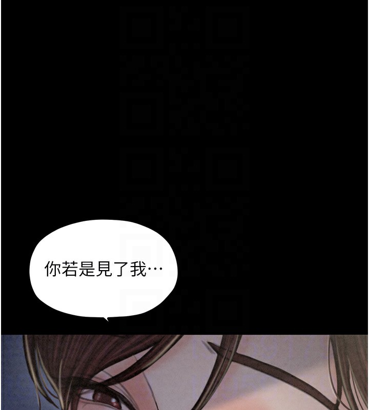 最强家丁第21話-我不想讓妳獨守空閨…!