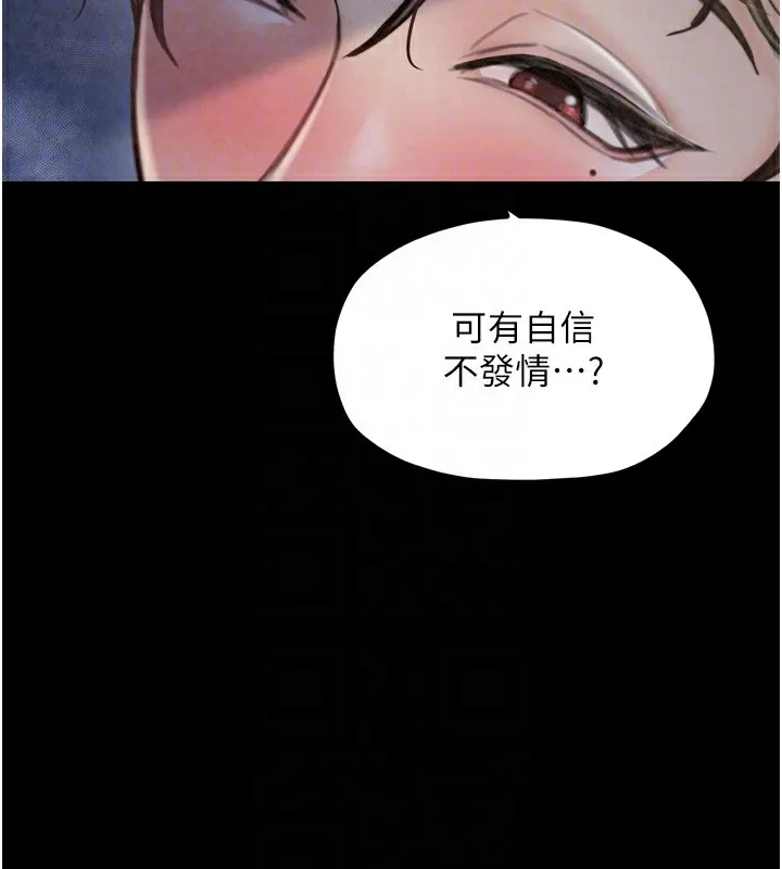 最強家丁第21話-我不想讓妳獨守空閨&hellip;!