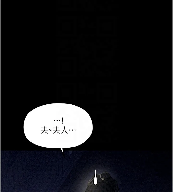最强家丁-第21話-我不想讓妳獨守空閨…! - 图片 84
