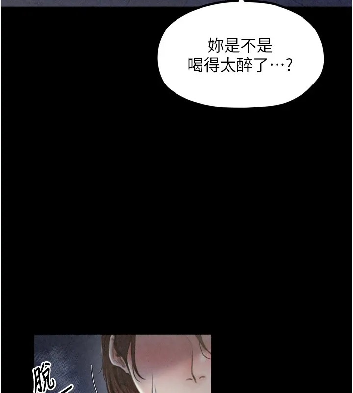 最强家丁-第21話-我不想讓妳獨守空閨…! - 图片 86
