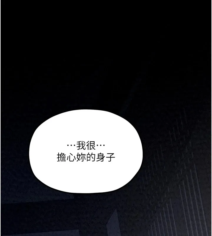 最强家丁-第21話-我不想讓妳獨守空閨…! - 图片 88