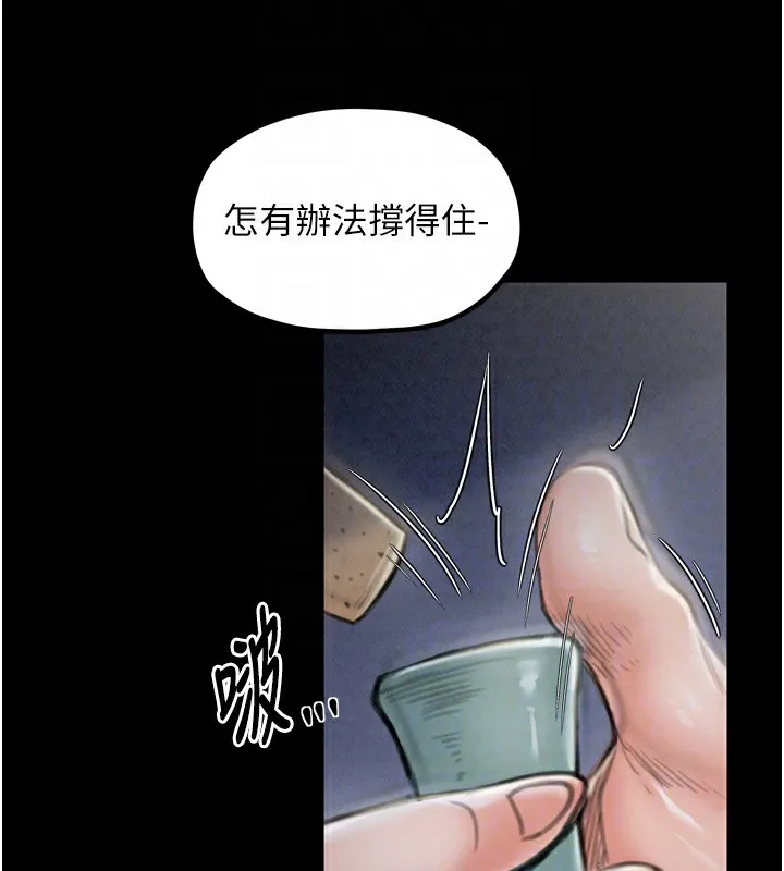 最强家丁-第21話-我不想讓妳獨守空閨…! - 图片 97