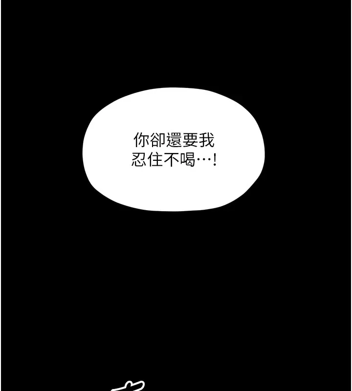 最强家丁-第21話-我不想讓妳獨守空閨…! - 图片 99