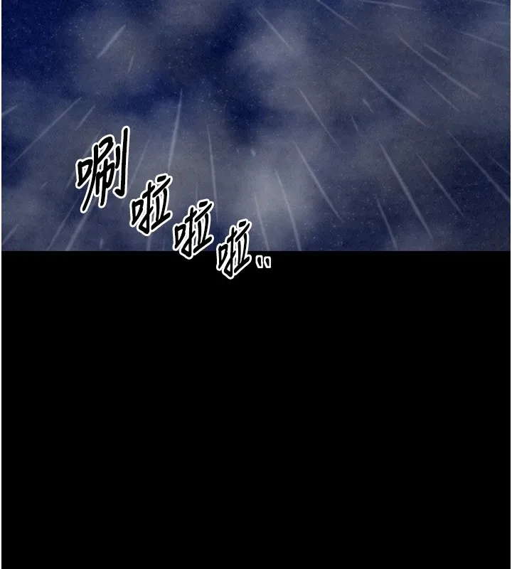 最强家丁-第21話-我不想讓妳獨守空閨…! - 图片 101