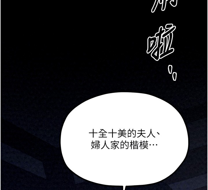 最强家丁第21話-我不想讓妳獨守空閨…!