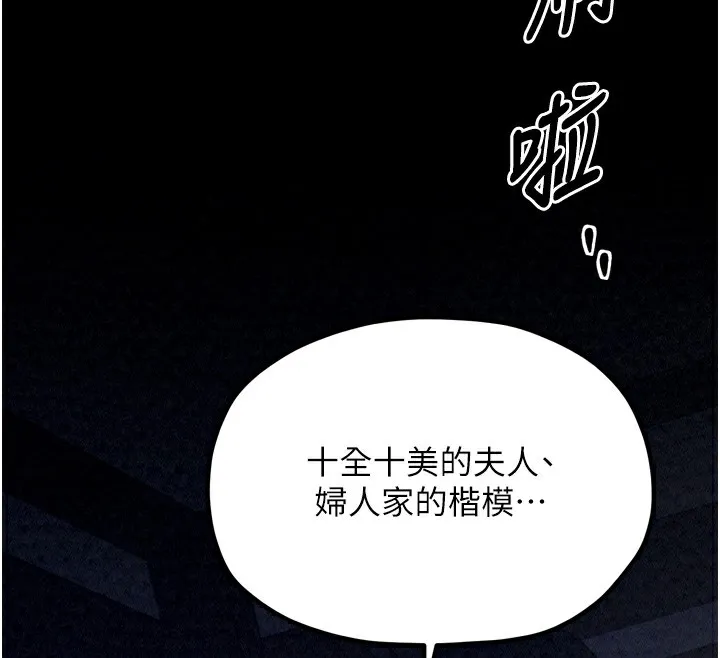 最強家丁第21話-我不想讓妳獨守空閨&hellip;!