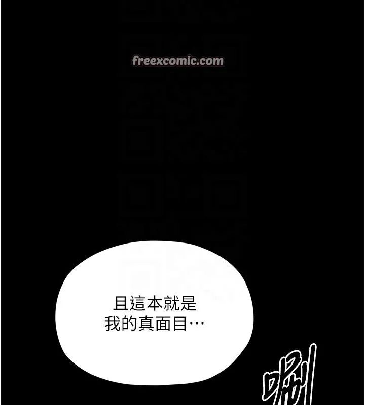 最强家丁-第21話-我不想讓妳獨守空閨…! - 图片 105