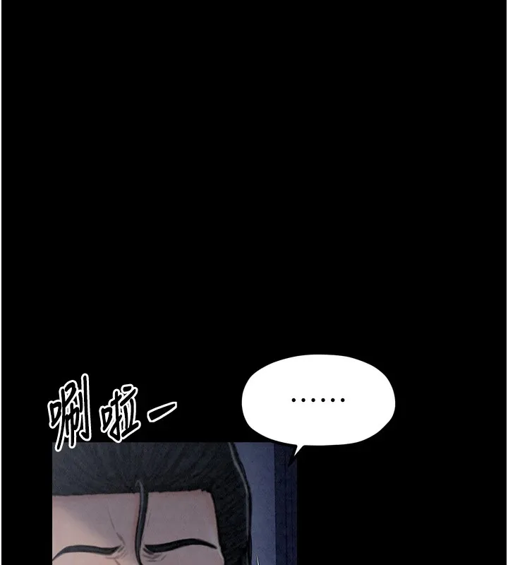 最强家丁-第21話-我不想讓妳獨守空閨…! - 图片 115