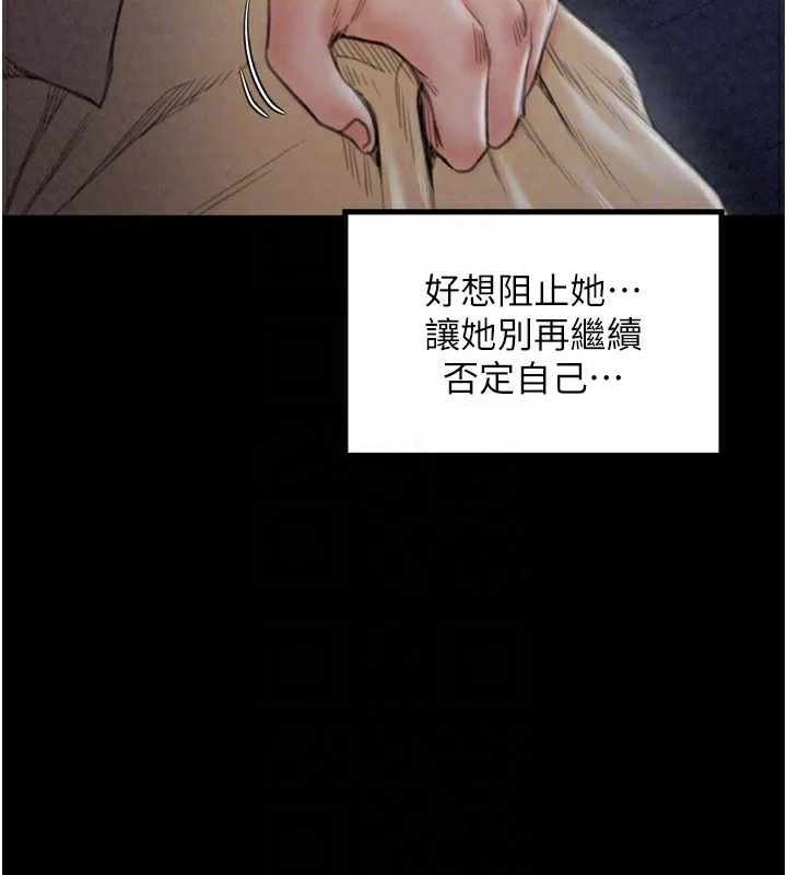最强家丁-第21話-我不想讓妳獨守空閨…! - 图片 118