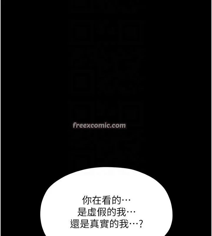 最强家丁-第21話-我不想讓妳獨守空閨…! - 图片 120