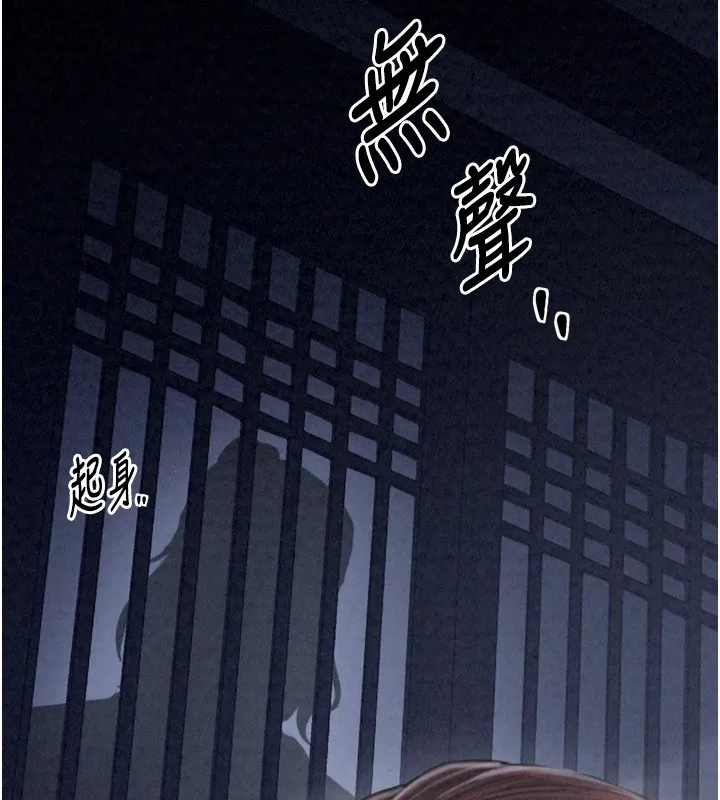 最强家丁-第21話-我不想讓妳獨守空閨…! - 图片 124