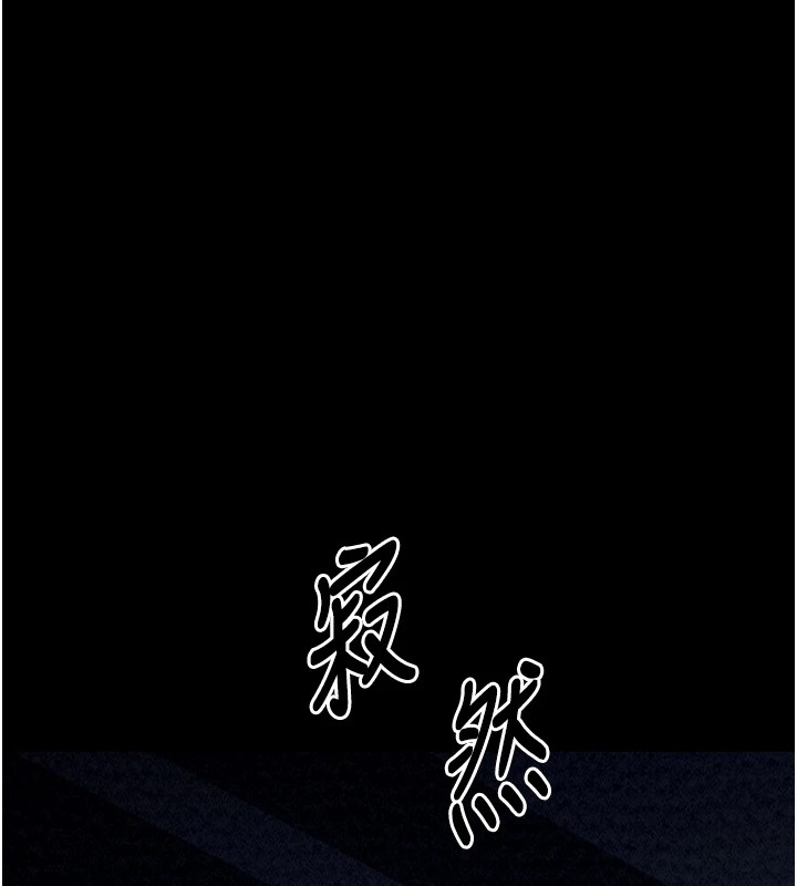 最强家丁第21話-我不想讓妳獨守空閨…!