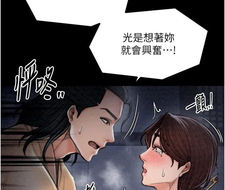 最強家丁第21話-我不想讓妳獨守空閨&hellip;!